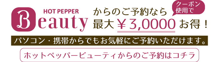 ラジオ波で体の芯から温め、セルライトを除去。2種のパッドを使い分けて、浅い脂肪・深い脂肪にアタックし、大幅なサイズダウンが可能です。